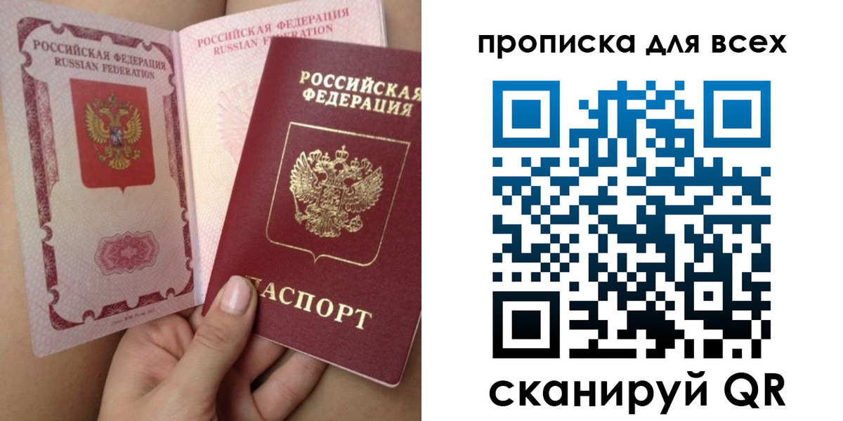 временная регистрация в Юрге