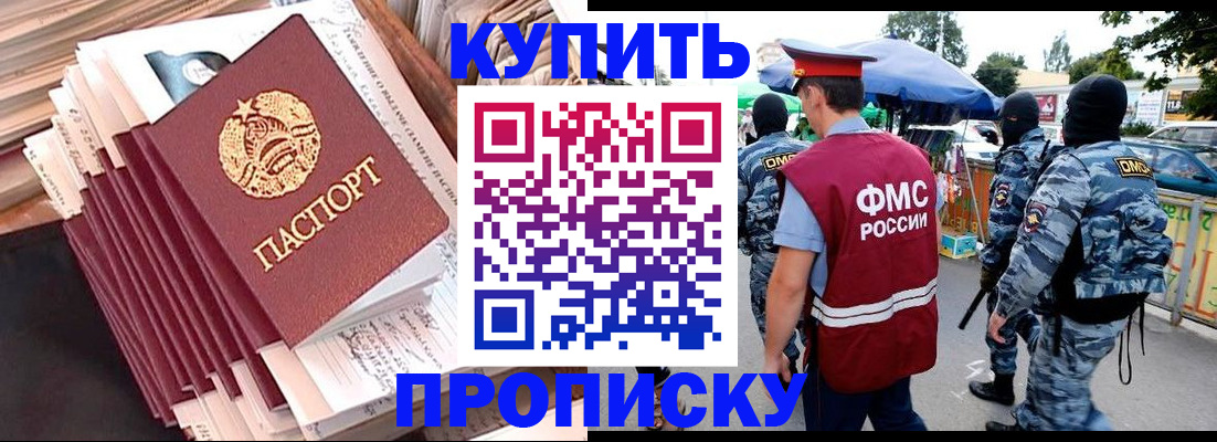 временная регистрация адрес в Юрге